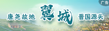 翼城小